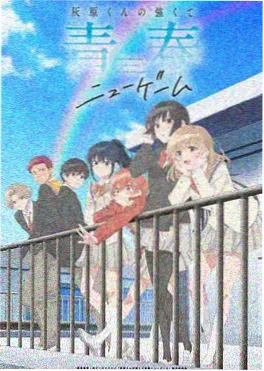 学园孤岛重制版漫画封面