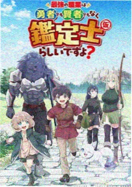 佐贺偶像是传奇动画海报